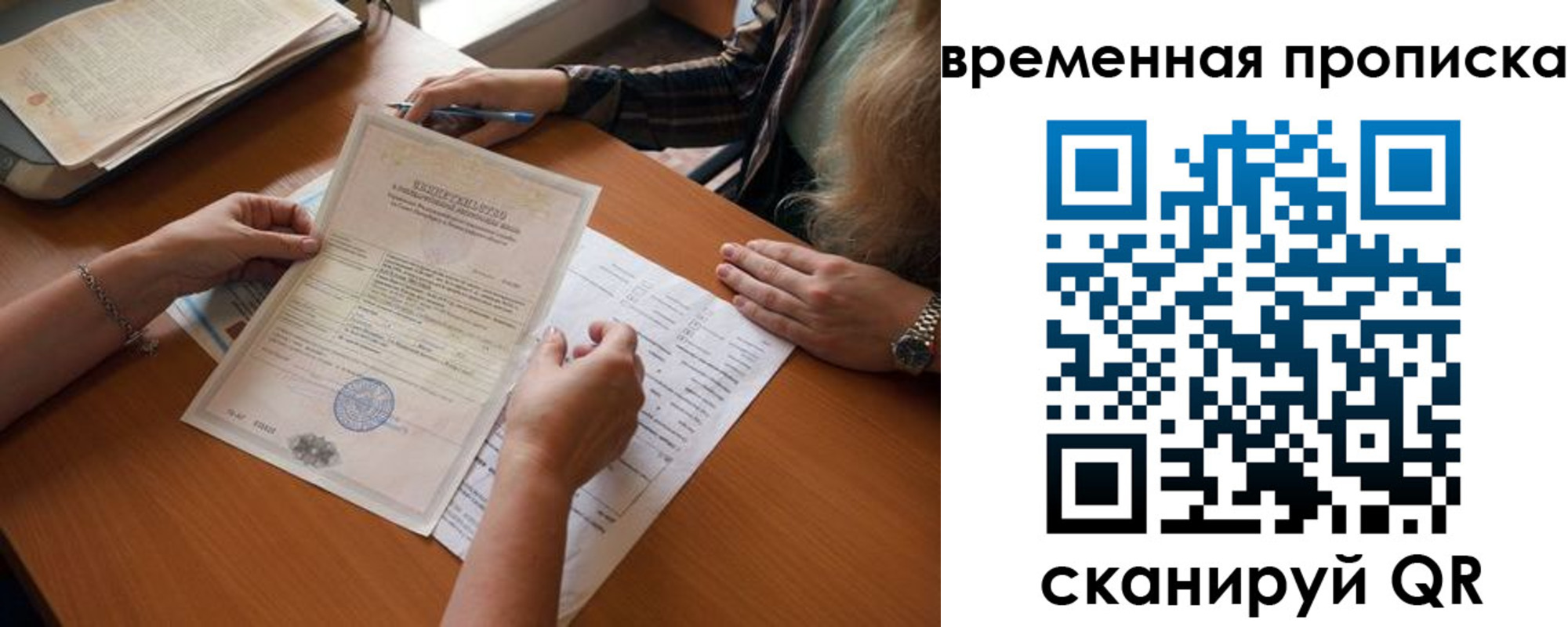 прописка в Тверской области