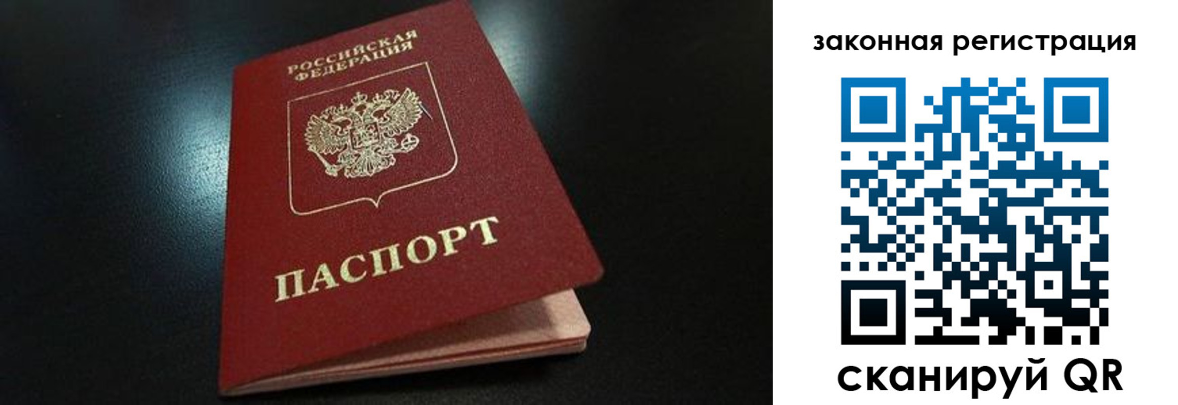 прописка штамп в Тверской области