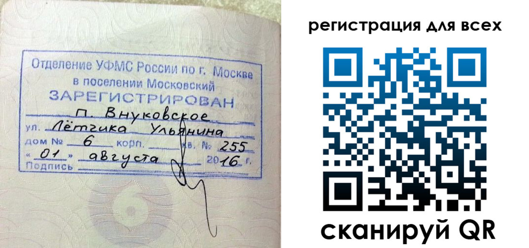 прописка 2025 в Тверской области