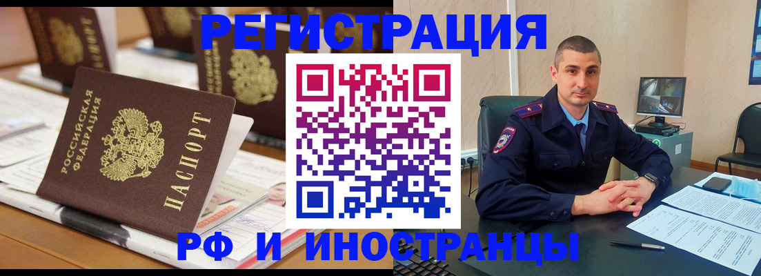 прописка штамп в Тверской области