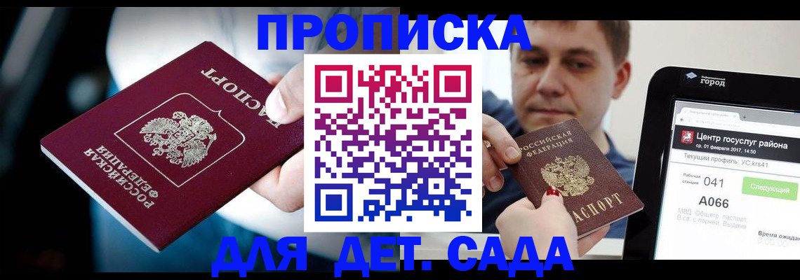 прописка гарантия в Тверской области
