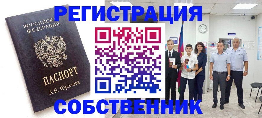 временная регистрация недорого в Тверской области