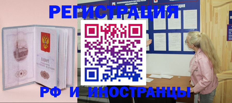 где прописаться в Тверской области