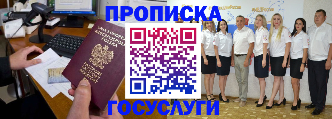 временная регистрация адрес в Тверской области