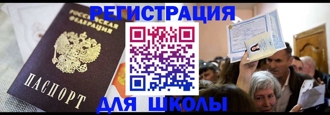 временная регистрация недорого в Тверской области